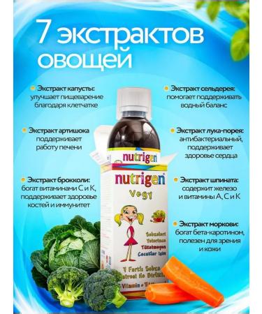 Nutrigen Vitamins for children with vegetables T rkiye - Buy Online on GoSupps.com
