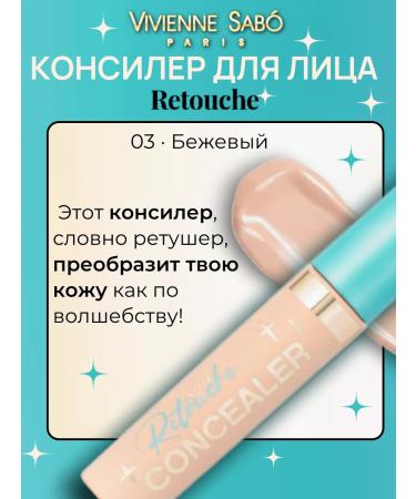 VIVIENNE SABO Facial Concealer Retouche No. 03 Beige