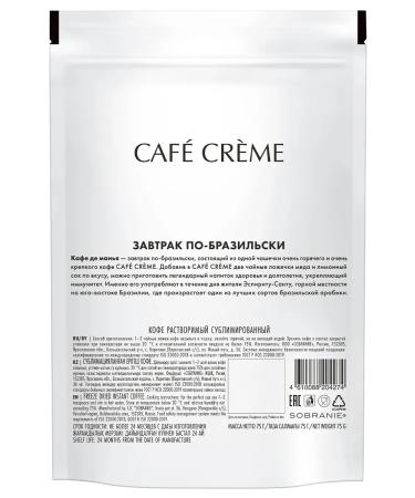 CAFE CREME Coffee soluble sublimated 75g - Buy Online on GoSupps.com