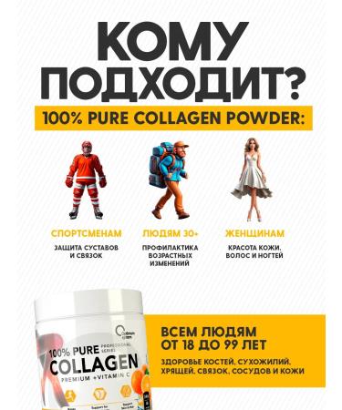 Optimum System Collagen + vitamin C 240 grams with orange taste - Buy Online on GoSupps.com