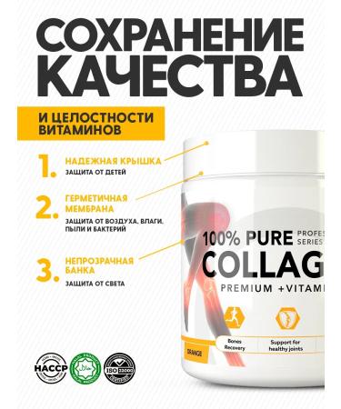 Optimum System Collagen + vitamin C 240 grams with orange taste - Buy Online on GoSupps.com