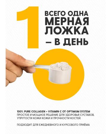 Optimum System Collagen + vitamin C 240 g with raspberry taste - Buy Online on GoSupps.com