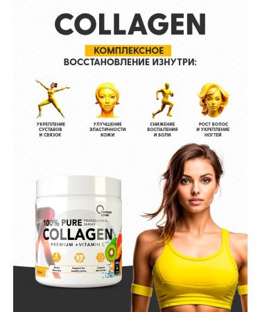 Optimum System Collagen + vitamin C 240 grams with tropical taste - Buy Online on GoSupps.com