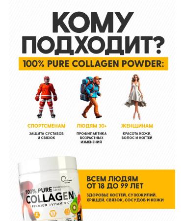 Optimum System Collagen + vitamin C 240 grams with tropical taste - Buy Online on GoSupps.com