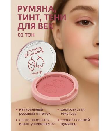 Tissuespam Face blush dry pink matte