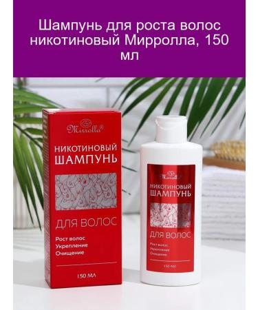 Hair growth shampoo nicotine Mirrolla 150 ml