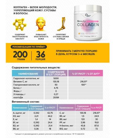 Optimum System Collagen beauty female with an orange taste 200 g - Buy Online on GoSupps.com