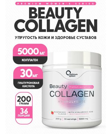 Optimum System Collagen beauty female with raspberry taste 200 gr.