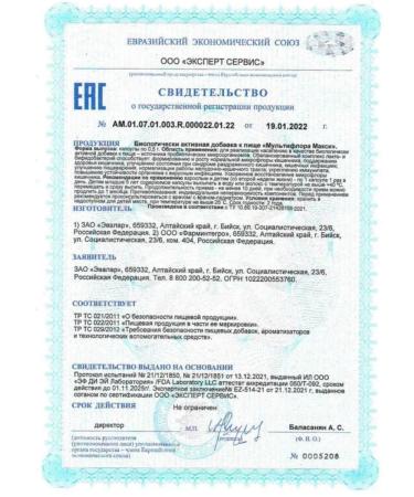 Evalar Lacto-i Bifidobacteria complex for gastrointestinal tract 1UP - Buy Online on GoSupps.com