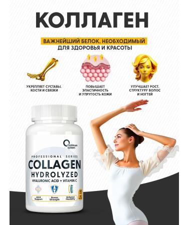 Optimum System Collagen with vitamin C for skin hair nails 120 capsules - Buy Online on GoSupps.com