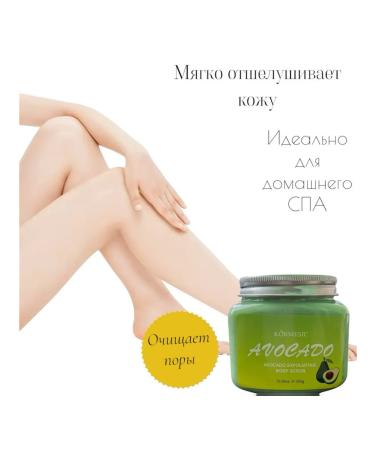 kormesik Body scrub "Avocado" - Buy Online on GoSupps.com