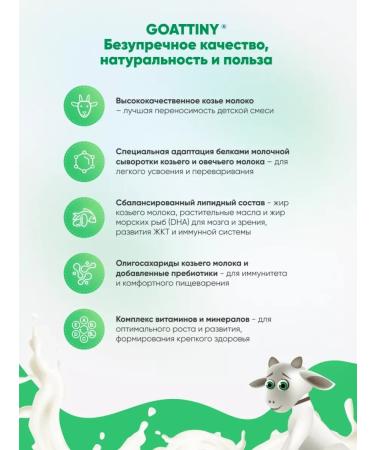 milkBox The dairy mixture of GoatTiny 2 on goat milk is 6-12 months. 400 g - Buy Online on GoSupps.com