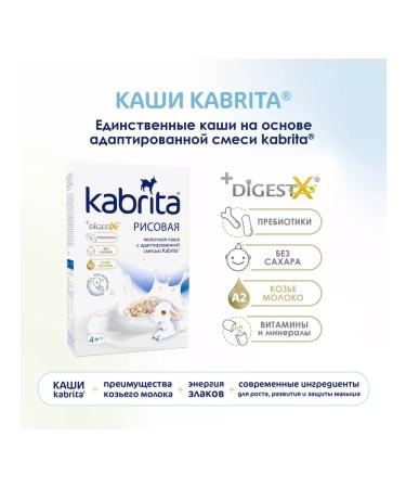 Children'sOnline Rice porridge on a goat milk