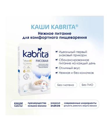 Children'sOnline Rice porridge on a goat milk - Buy Online on GoSupps.com