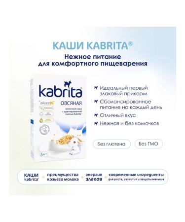 Children'sOnline Oatmeal porridge on a goat milk - Buy Online on GoSupps.com