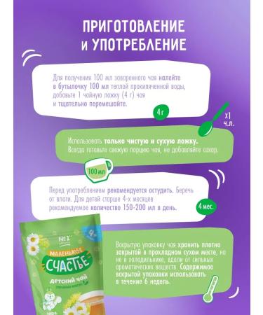 ChildrenGoods Tea apple-fenhel-romance-lime color 85g. 4 pcs - Buy Online on GoSupps.com