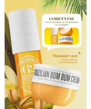 SOL DE JANEIRO Cream body oil 59 moisturizer 240 ml - Buy Online on GoSupps.com