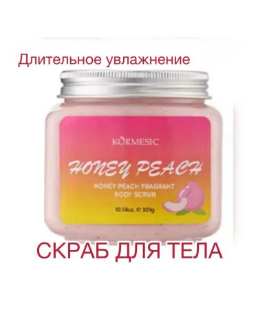 kormesik Body scrub "Juicy peach"