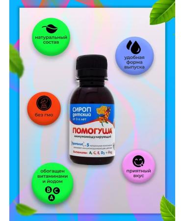 preventionMag Syrup is a children's immunomodulating with propolis 3 each 100ml - Buy Online on GoSupps.com