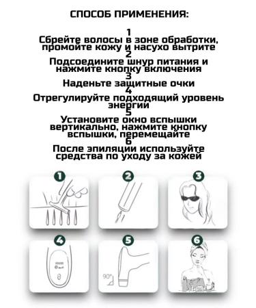 Epilators Boutique Cooling laser photoepilator - Buy Online on GoSupps.com