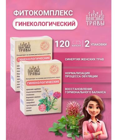 bee and man Gynecological collection with Borovaya uterus