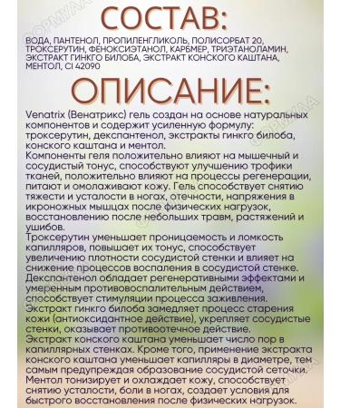 A simple recipe Leg gel - Buy Online on GoSupps.com