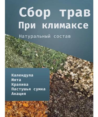 EcoTesoro Herbal Collection for Menopause No. 1 - Buy Online on GoSupps.com