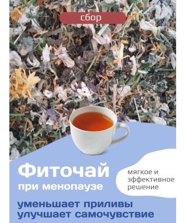 EcoTesoro Herbal Collection for Menopause No. 1 - Buy Online on GoSupps.com