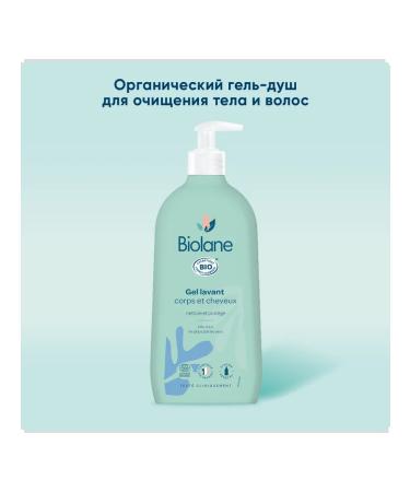 Biolane Organic gel dush for cleansing the body and hair 500 ml