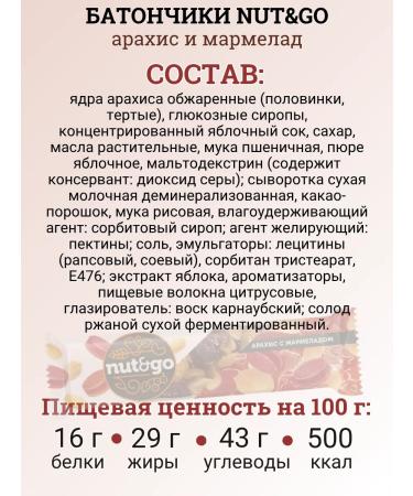 KDV Walnut bars with marmalade nut and go - Buy Online on GoSupps.com