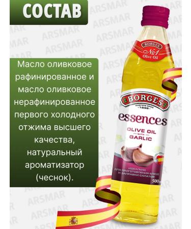 BORGES Olive oil for frying with garlic Essences 6*500ml - Buy Online on GoSupps.com