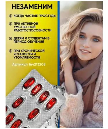 Swiss Crimean oil in capsules - Buy Online on GoSupps.com