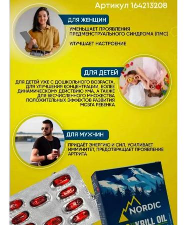 Swiss Crimean oil in capsules - Buy Online on GoSupps.com