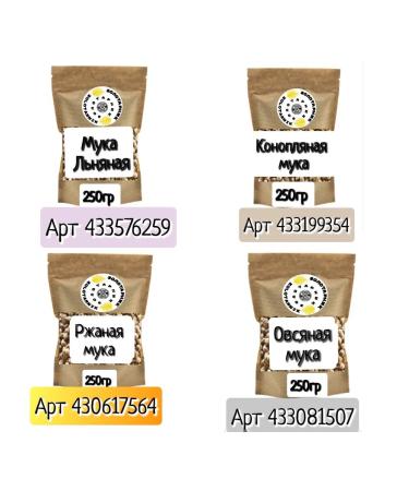 Goldenrod Ryannaya whole -grain flour 250g - Buy Online on GoSupps.com
