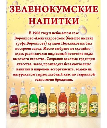 Shipped water with a taste of a pear glass 0 5 20 bottles - Buy Online on GoSupps.com