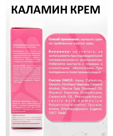 MedLine+ Kalamin cream and lotion set - Buy Online on GoSupps.com