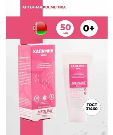 MedLine+ Kalamin cream and lotion set - Buy Online on GoSupps.com