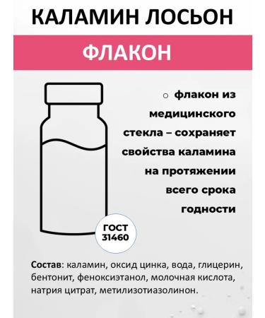 MedLine+ Kalamin cream and lotion set - Buy Online on GoSupps.com