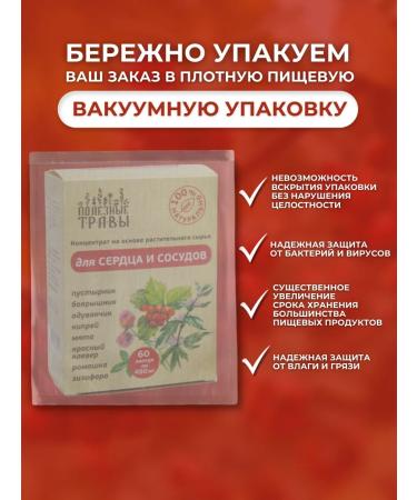 bee and man Heart and vascular health collection - Buy Online on GoSupps.com