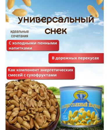 LEON NUTS & SOGDIANA Arachis fried salted 150g - Buy Online on GoSupps.com