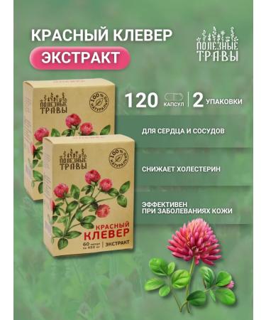 bee and man Red clover in capsules