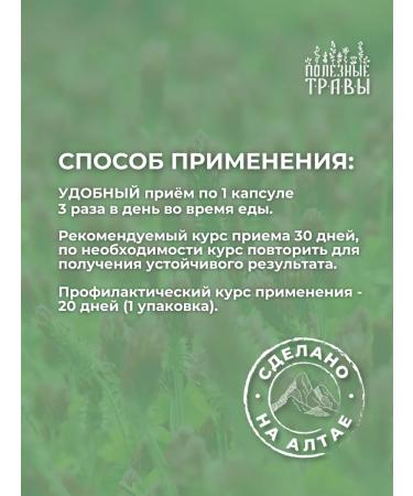 bee and man Red clover in capsules - Buy Online on GoSupps.com