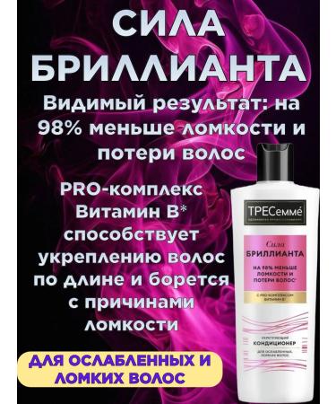 Tresemme Air conditioner for weakened and brittle hair 400ml - Buy Online on GoSupps.com