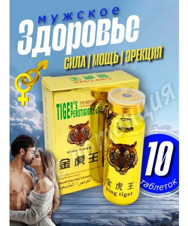 Tiger's perstigious life Prestigious life of a tiger causative agent