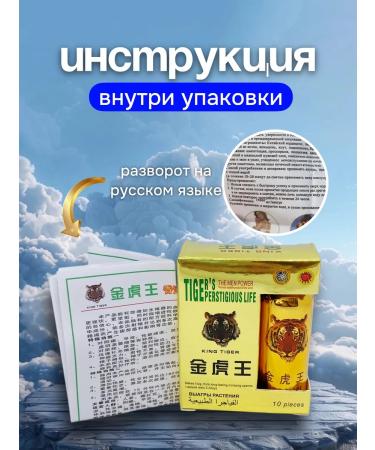 Tiger's perstigious life Prestigious life of a tiger causative agent - Buy Online on GoSupps.com