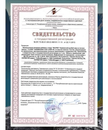 Omega 3 fish oil liquid fjord 100ml - Buy Online on GoSupps.com