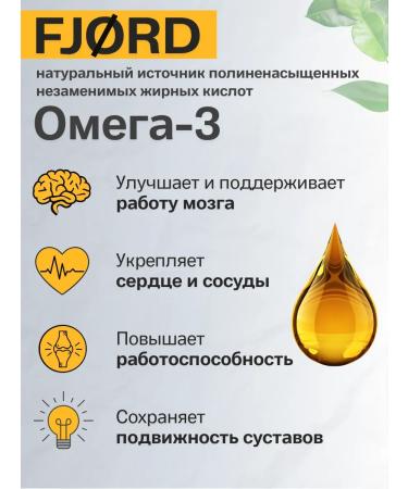 Omega 3 fish oil liquid fjord 200ml - Buy Online on GoSupps.com