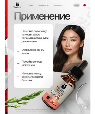 Tokishi LV Hair growth and hair volume - Buy Online on GoSupps.com