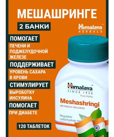 Meshing in diabetes of gout arthritis