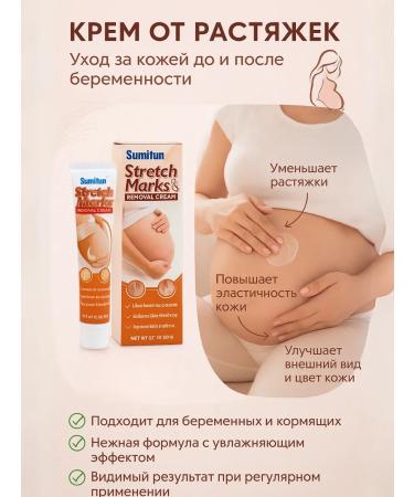 ZH new Extension cream for pregnant women